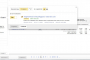 Яндекс Директ + РСЯ для бетонного завода
