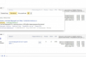 Яндекс Директ + РСЯ на электросчетчики