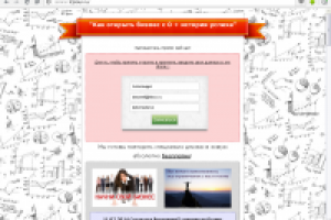 сайт (инфолендинг) для набора группы на тренинг