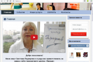 сайт для инфобизнеса