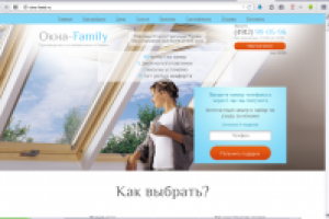 сайт под ключ(продажа окон)