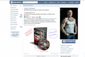 авторская группа для инфобизнеса по теме похудения