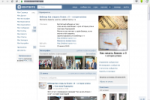 мероприятие/событие проведение вебинара