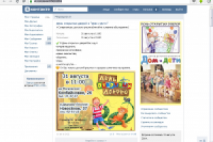 мероприятие/событие день открытых дверей в детском центре