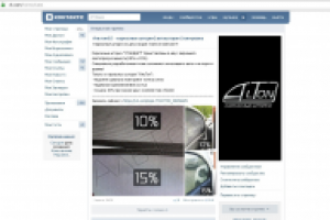 Группа по продаже автоаксессуара с производства