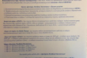 Письмо для клиентов аптек "36,6"