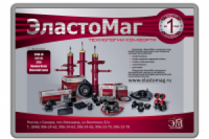 имиджевый плакат