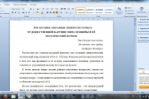 РОК-ПОЭЗИЯ: ОБРАЗНЫЕ МИКРОСИСТЕМЫ В ХУДОЖЕСТВЕННОЙ КАРТИНЕ МИРА