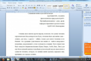 Славянские имена в русской культуре