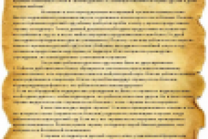 Справка от педиатра.