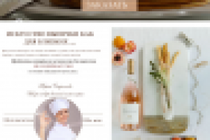 Домашняя віпечка