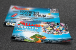 Листовка для Ашана