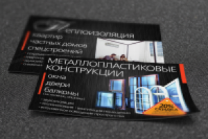 Рекламная листовка