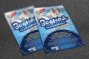 Серия плакатов, афиш и флаеров