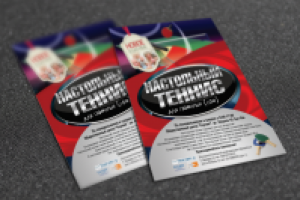 Серия плакатов, афиш и флаеров