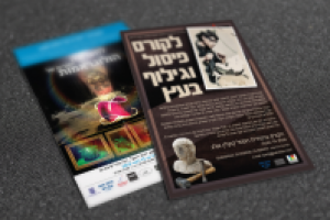 Серия плакатов, афиш и флаеров