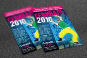 Серия плакатов, афиш и флаеров