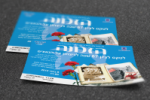 Серия плакатов, афиш и флаеров