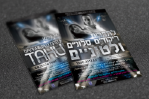 Серия плакатов и флаеров