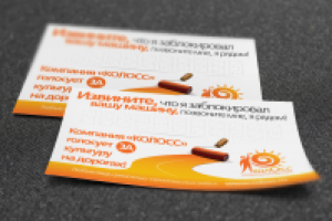 Вкладыш под дворник авто