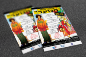 Серия плакатов и флаеров