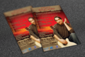 Серия плакатов и флаеров