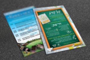 Рекламная листовка для бюро переводов