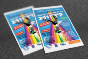 Серия плакатов и флаеров