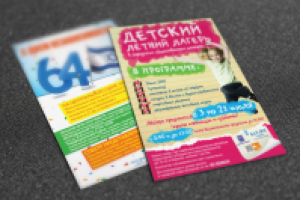 Серия плакатов и флаеров