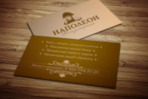 Визитка для кондитерской "Наполеон"