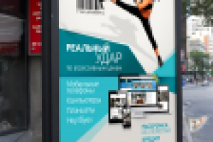 Рекламный баннер