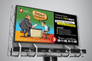 Баннер для консультационного центра