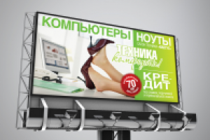 Баннер для центра компьютерной техники