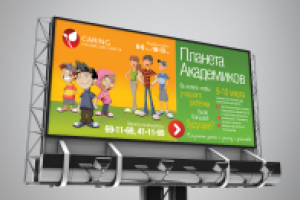 Баннер для детской академии