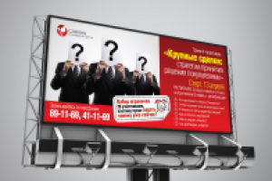 Баннер для консультационного центра