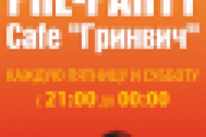 роллерный стенд