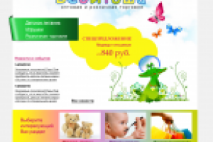 Интернет-магазин детского питания