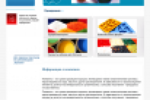 Окрашивание полимеров