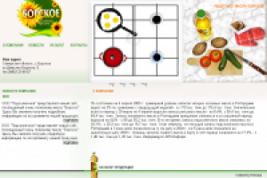 ЗАО "Борское"- подсолнечное масло