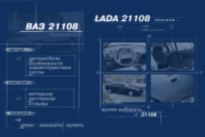 Презентация 8-ки Автоваз