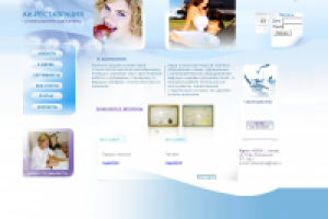 Стоматологическая клиника: реставрация