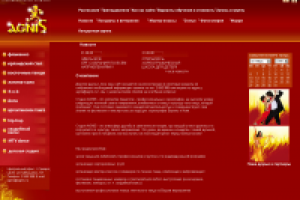 Студия танца "Агнис"