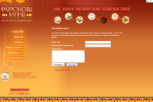 Фараоновы ванны: косметические средства