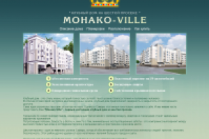 Клубный дом "Монако-Ville"