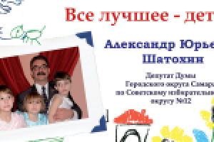 Избирательная компания