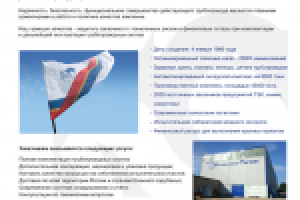 Буклет компании "Комплект-Сервис"