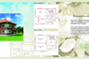 Буклет "Сады Гранного"