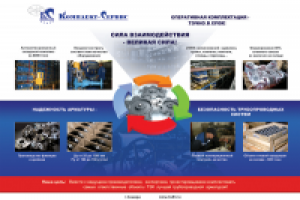 Дизайн мобильного стенда