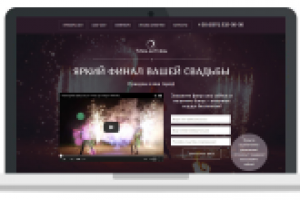 landing page fire-show на свадьбу