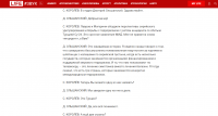 Расшифровка радиоэфира с коррекцией